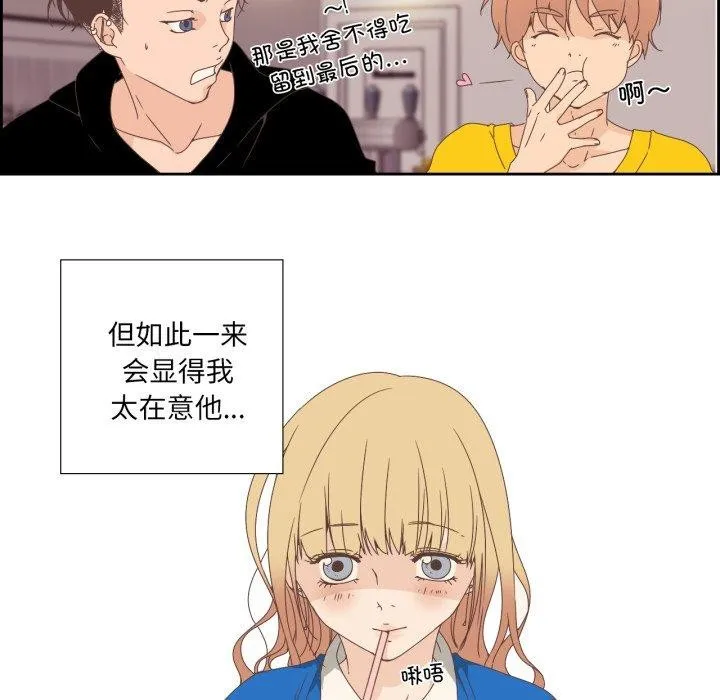 纯洁之罪 第4話 第7页
