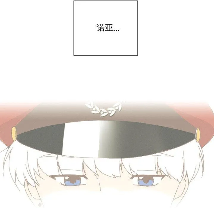 纯洁之罪 第4話 第18页