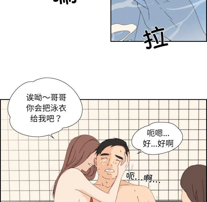 纯洁之罪 第4話 第53页