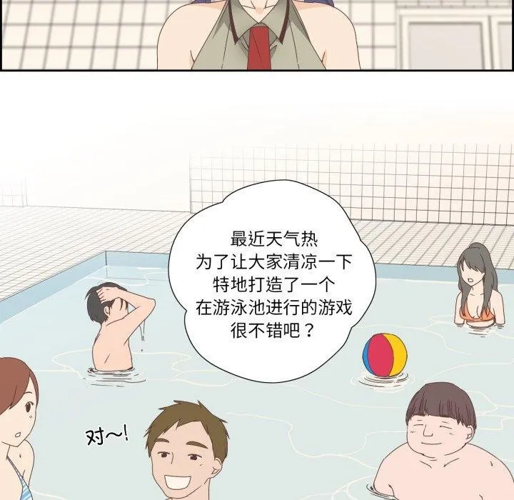 纯洁之罪 第4話 第47页