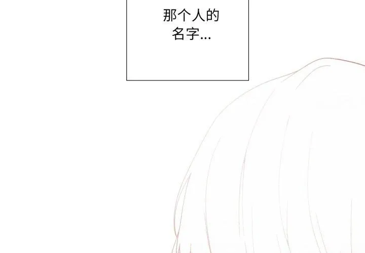 纯洁之罪 第4話 第3页