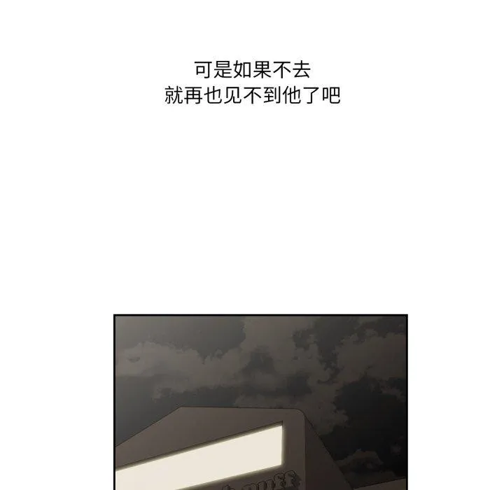 纯洁之罪 第4話 第39页