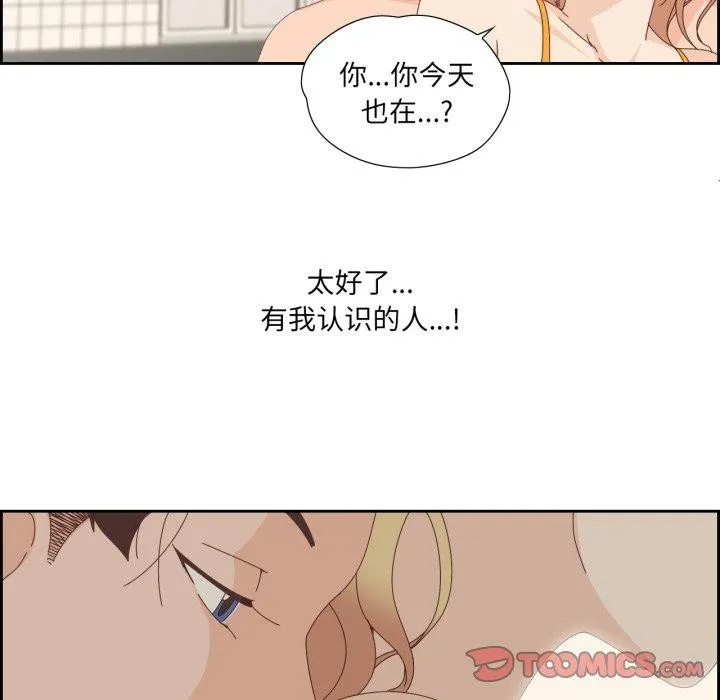纯洁之罪 第4話 第58页