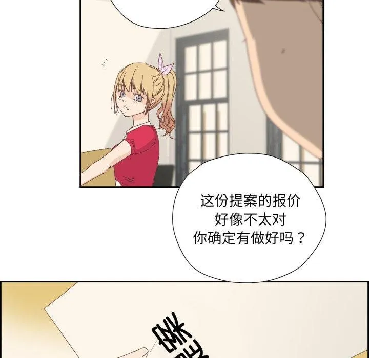 纯洁之罪 第4話 第33页