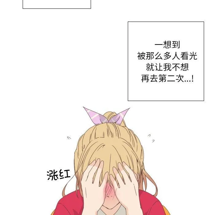 纯洁之罪 第4話 第37页