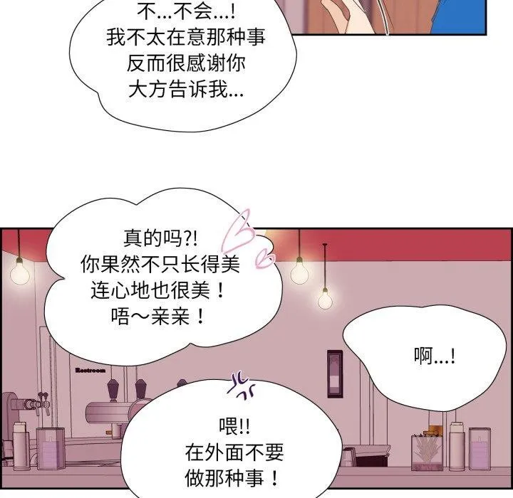 纯洁之罪 第4話 第13页