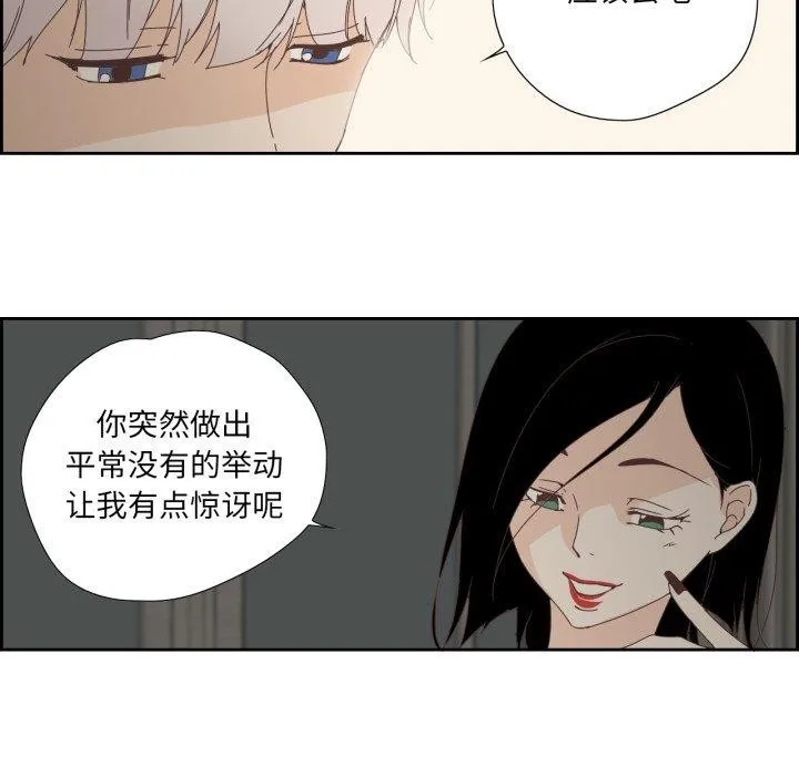 纯洁之罪 第4話 第24页