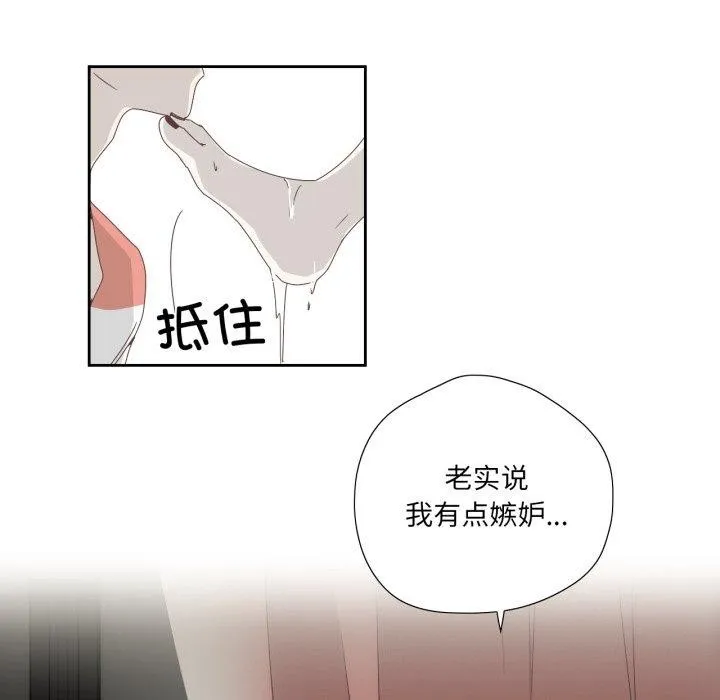 纯洁之罪 第4話 第25页