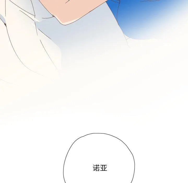 纯洁之罪 第4話 第20页