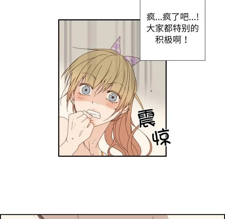 纯洁之罪 第4話 第55页