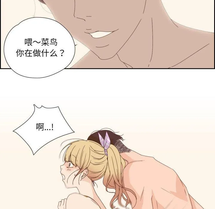 纯洁之罪 第4話 第56页