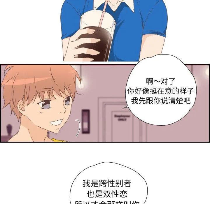 纯洁之罪 第4話 第8页