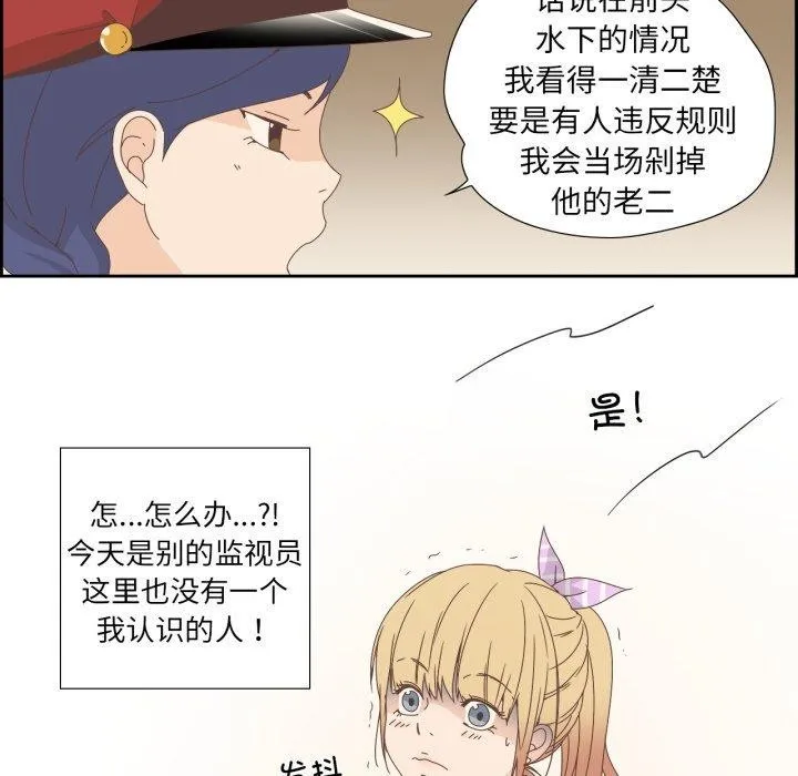 纯洁之罪 第4話 第49页