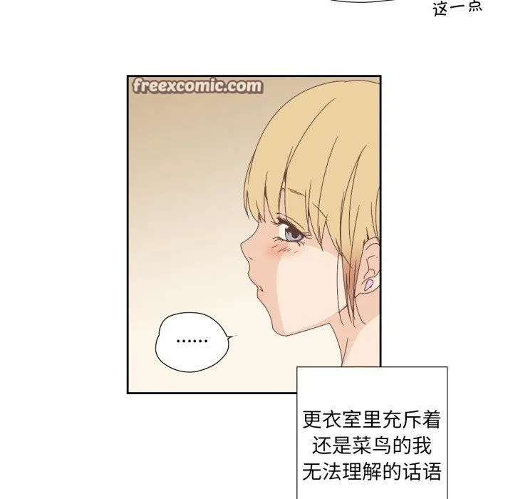纯洁之罪 第4話 第45页