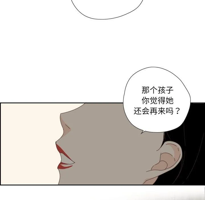 纯洁之罪 第4話 第21页