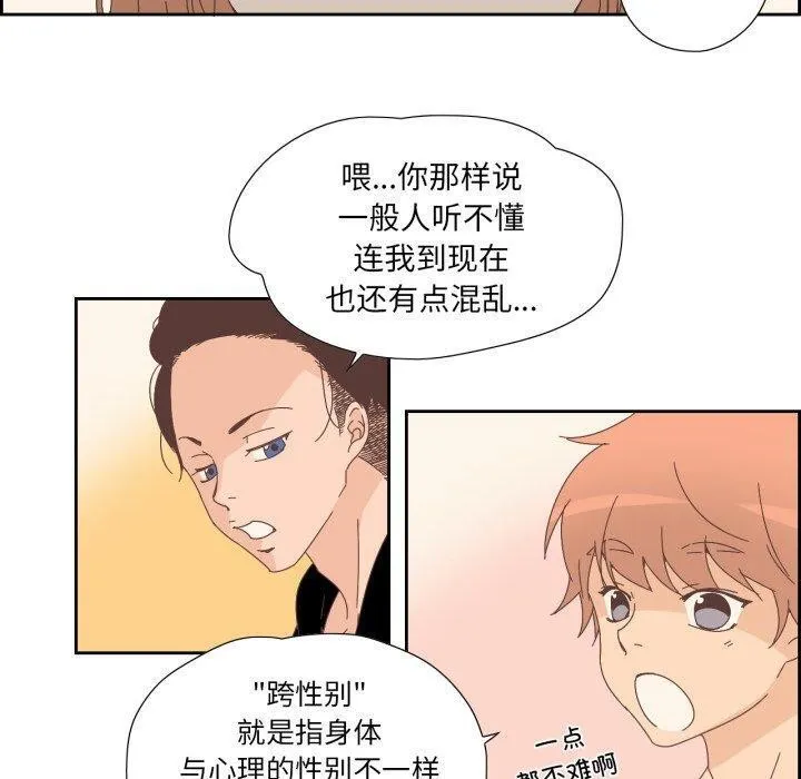 纯洁之罪 第4話 第10页