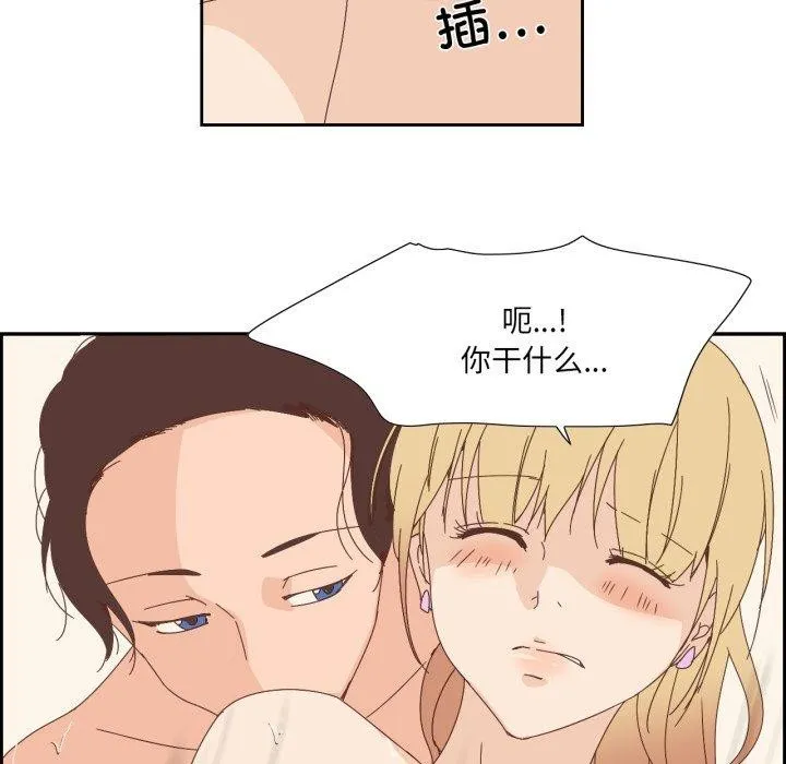 纯洁之罪 第4話 第61页