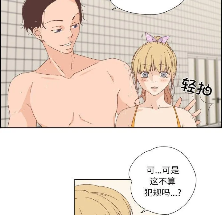 纯洁之罪 第4話 第77页