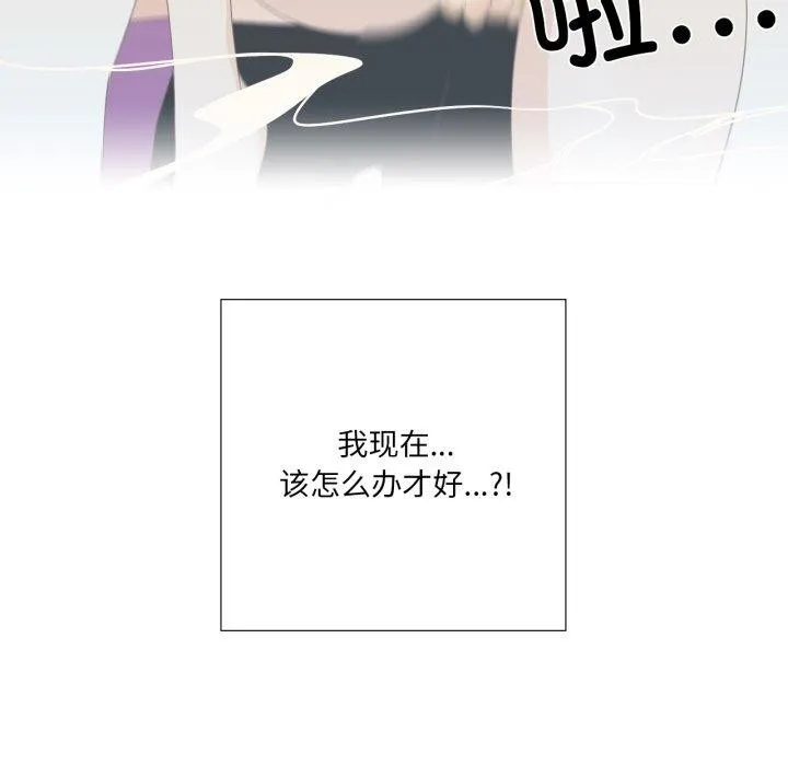 纯洁之罪 第4話 第71页