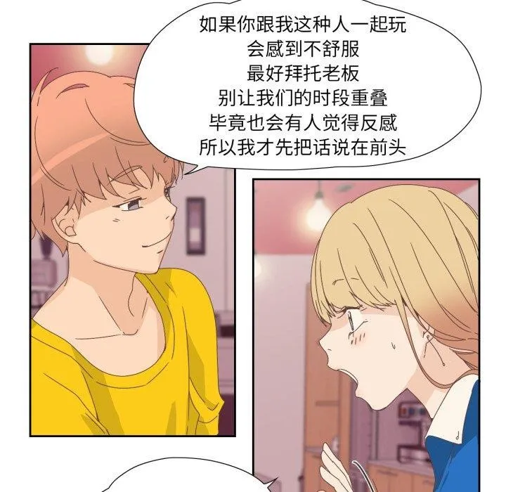纯洁之罪 第4話 第12页