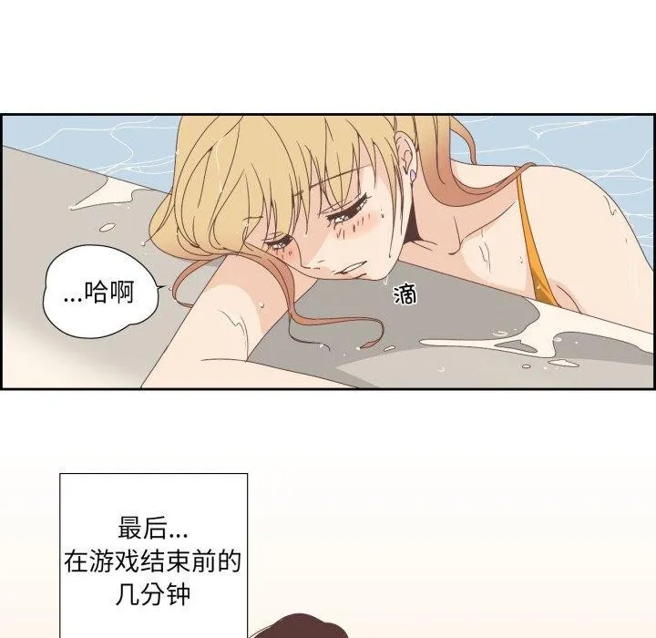 纯洁之罪 第4話 第73页