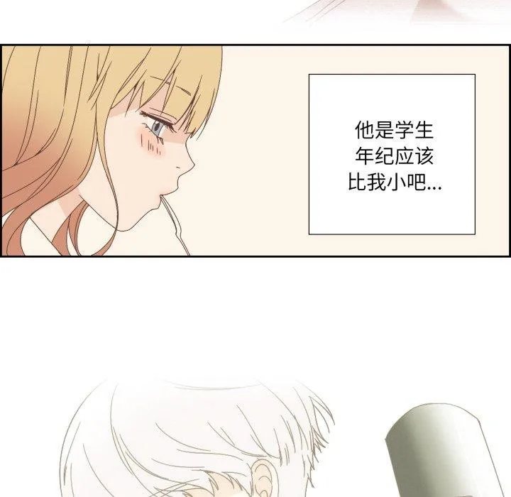 纯洁之罪 第4話 第5页