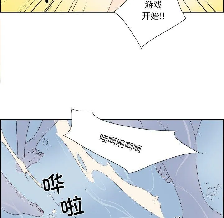 纯洁之罪 第4話 第51页