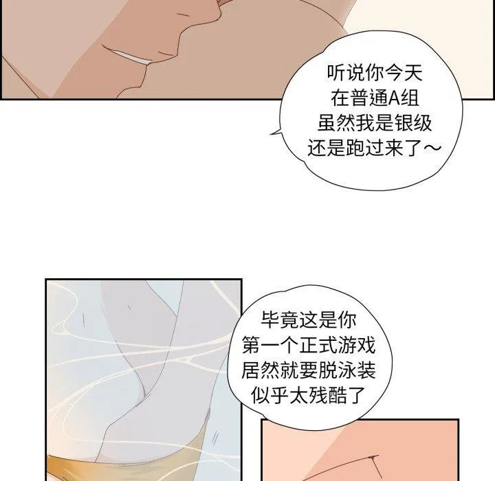 纯洁之罪 第4話 第59页