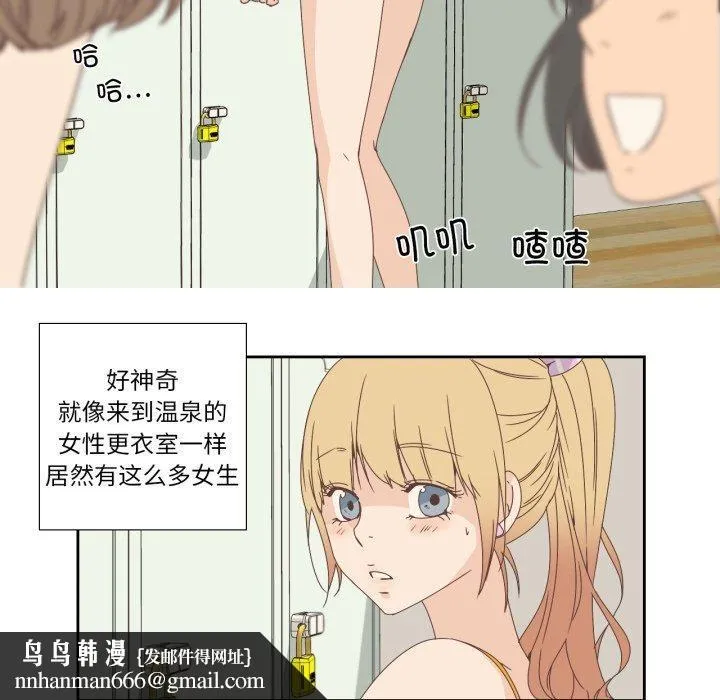 纯洁之罪 第4話 第43页