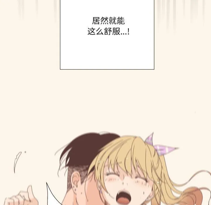 纯洁之罪 第4話 第69页