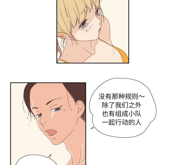 纯洁之罪 第4話 第78页