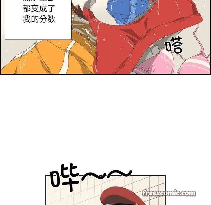 纯洁之罪 第4話 第75页