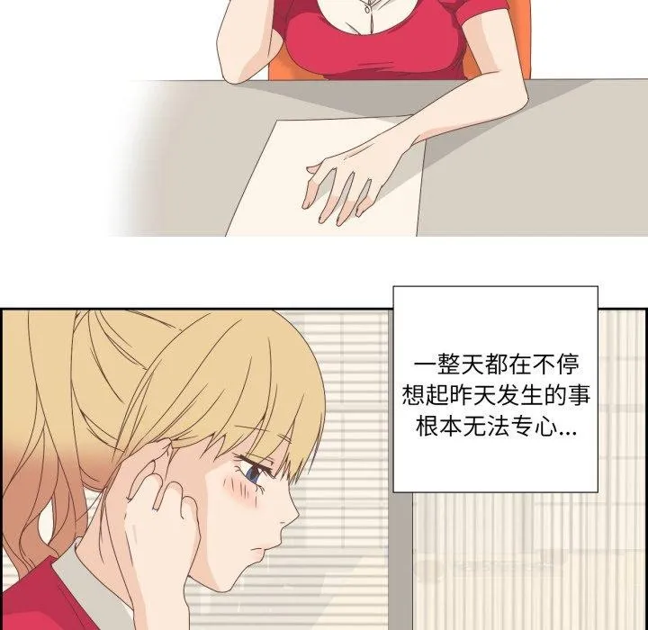 纯洁之罪 第4話 第35页