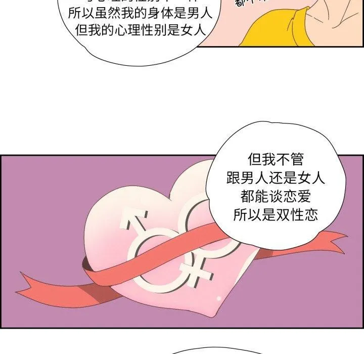 纯洁之罪 第4話 第11页