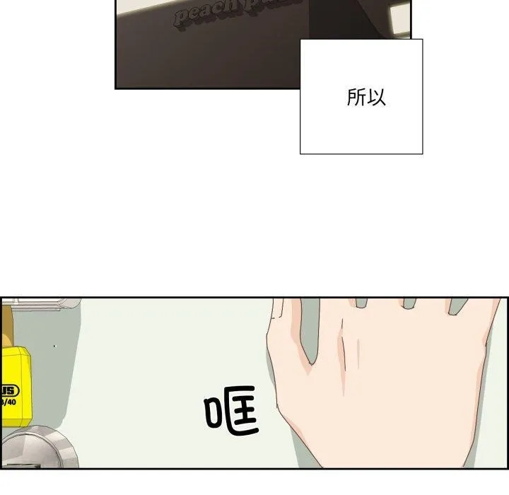纯洁之罪 第4話 第40页