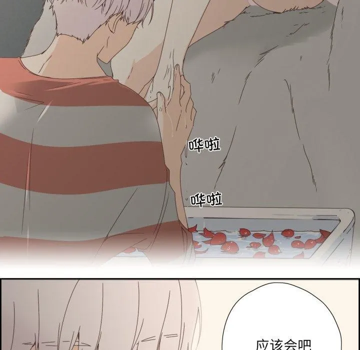 纯洁之罪 第4話 第23页