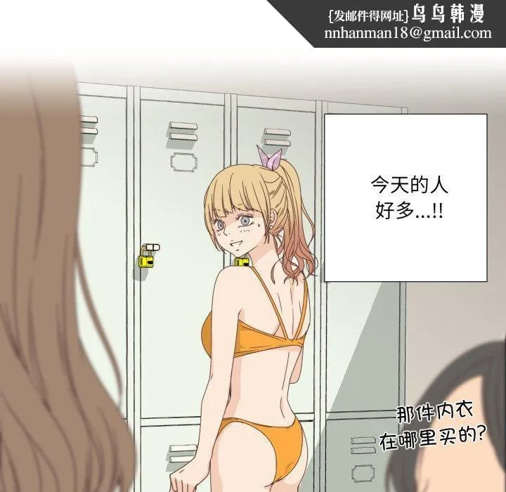 纯洁之罪 第4話 第42页