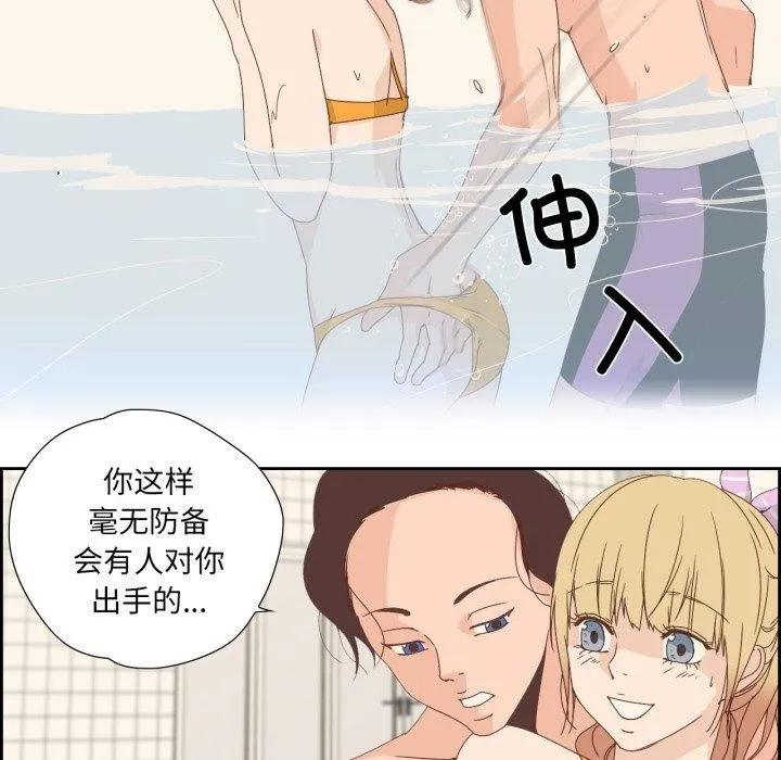 纯洁之罪 第4話 第57页