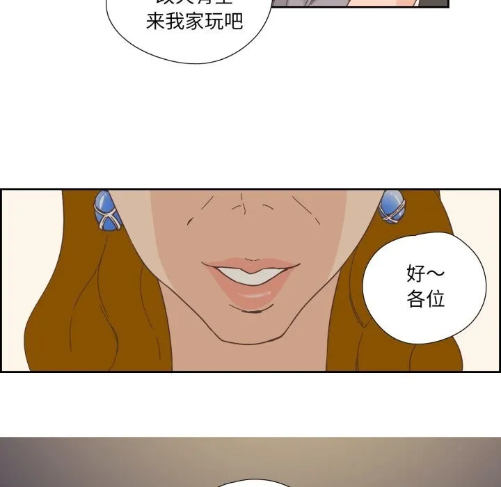 纯洁之罪 第21話 第40页