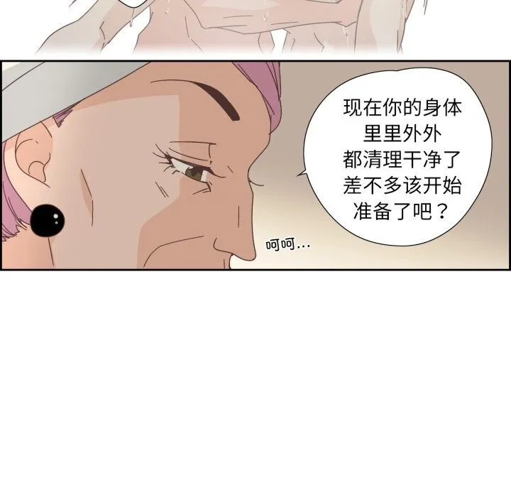 纯洁之罪 第21話 第37页