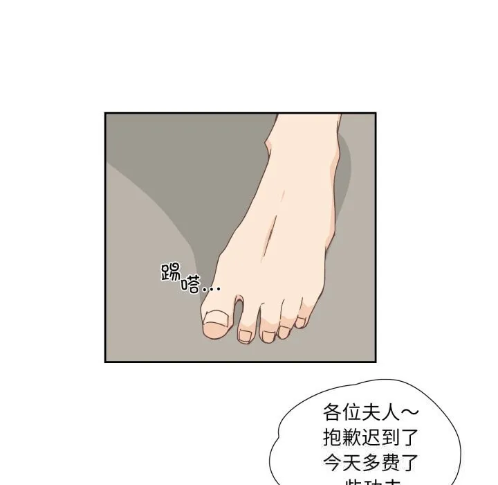 纯洁之罪 第21話 第43页