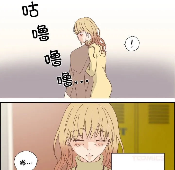 纯洁之罪 第21話 第6页