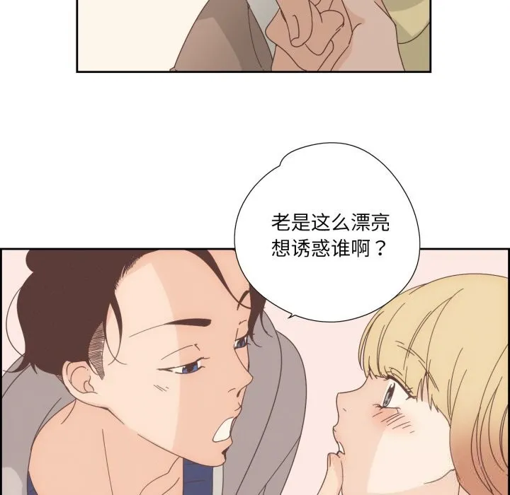 纯洁之罪 第21話 第57页