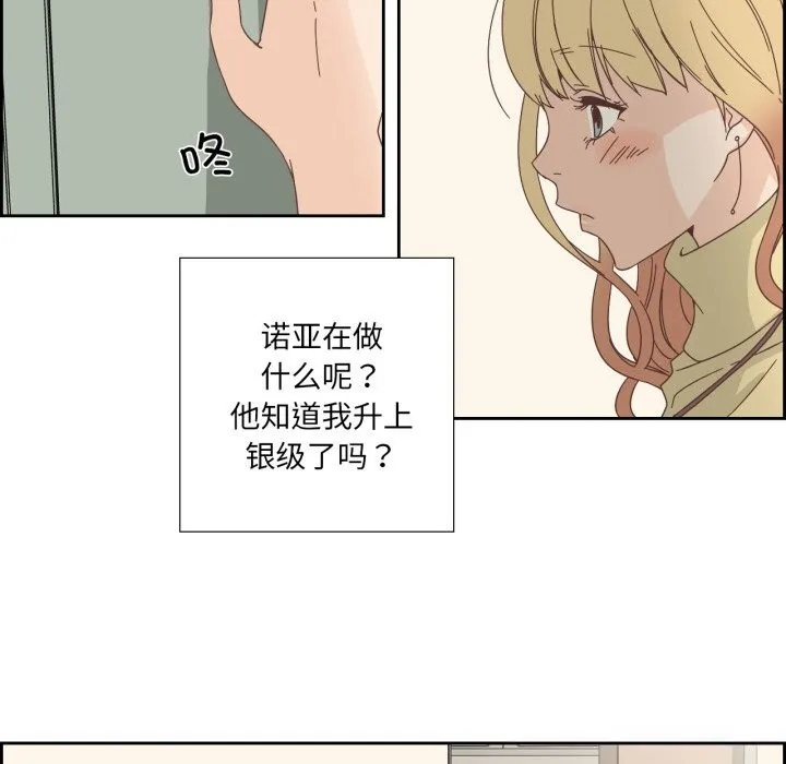 纯洁之罪 第21話 第8页