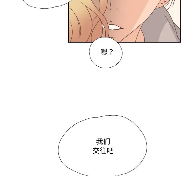 纯洁之罪 第21話 第72页