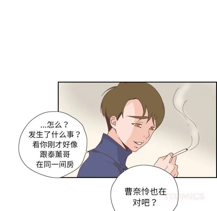 纯洁之罪 第21話 第18页