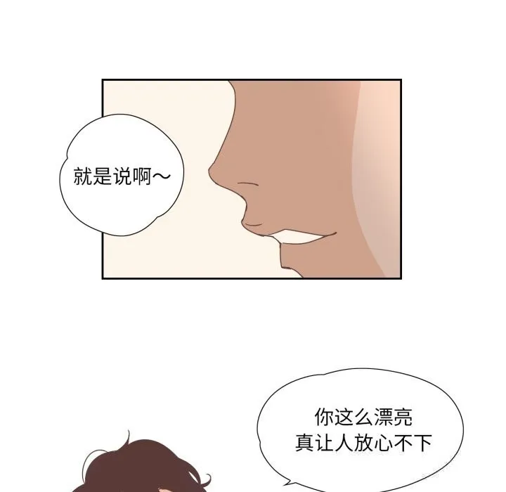 纯洁之罪 第21話 第55页