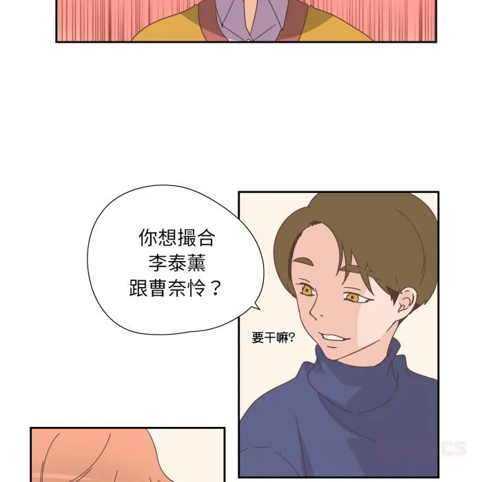 纯洁之罪 第21話 第26页