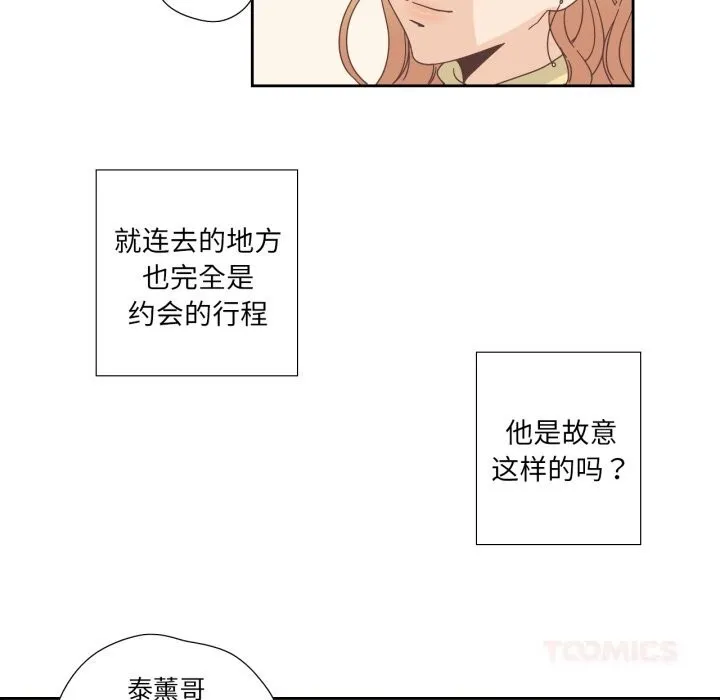 纯洁之罪 第21話 第62页
