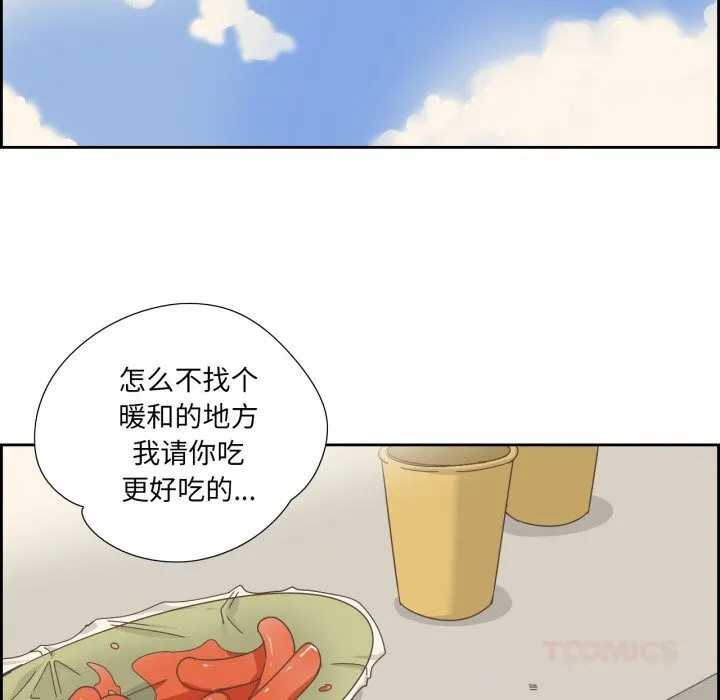 纯洁之罪 第21話 第50页